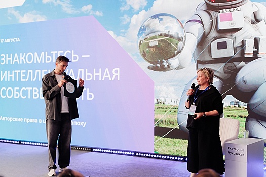 Участников фестиваля "Территория будущего. Москва 2030" познакомили с основами авторского права в цифровую эпоху