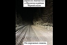 Российский блогер попал в ДТП и пожаловался на дорогу