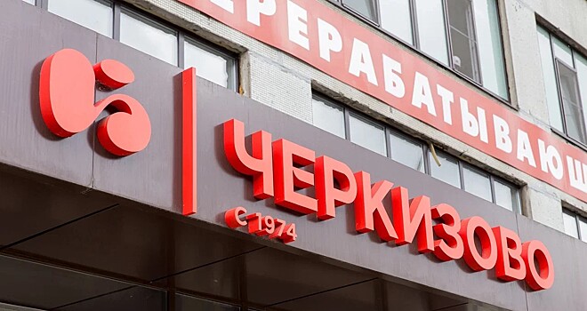 Группа «Черкизово» намерена завершить три инвестиционных проекта в Тульской области до 2028 года