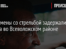 Полисмены со стрельбой задержали лихача во Всеволожском районе