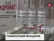 Правительство опубликовало список запрещенных в спорте препаратов