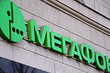 ФАС: "Мегафон" нарушил антимонопольное законодательство, повысив тарифы