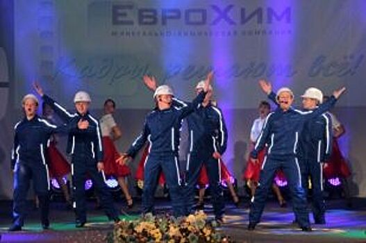 В Пермском крае отметили День компании «ЕвроХим»