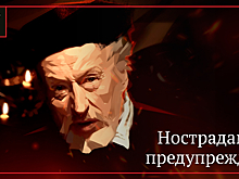 Шесть сбывшихся предсказаний пророка Нострадамуса