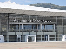 Аэропорт Геленджика временно закрыт на прием и выпуск самолетов