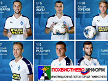​Официально: Самарские «Крылья Советов» подписали шесть игроков