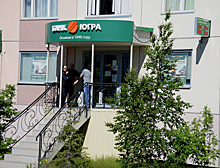 Масштаб манипуляций с вкладами банка «Югра» оценивается почти в 2 млрд рублей
