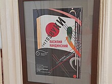 Василий Кандинский: точка, точка, запятая, биоморфная абстракция