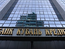 Банк «Кубань Кредит» провел очередное заседание клуба VIP-клиентов