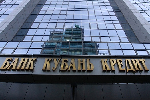 Банк «Кубань Кредит» провел очередное заседание клуба VIP-клиентов
