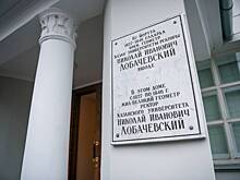 ​Музей, казанская «нобелевка» и будущее математической науки