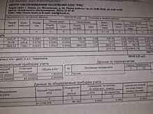 Жительница Кирова получила квитанцию за коммунальные услуги на сумму 246 тысяч рублей
