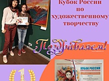 Валерия Зайцева из Ясенева победила в Международном конкурсе