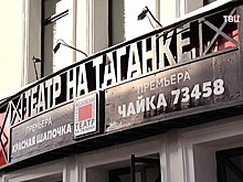 Театр на Таганке покажет в новом сезоне две премьеры