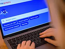 Эксперт рассказал, как спасти аккаунт на «Госуслугах»