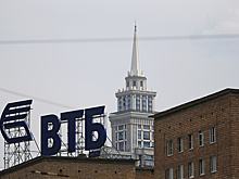 ВТБ снизил ставки по ипотеке