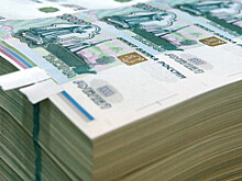 Полтора триллиона на счастливую жизнь