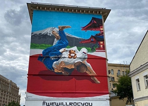 В Москве появилось граффити в поддержку российских олимпийцев
