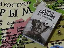 Роман о Донбассе, полковниках ВСУ и русских офицерах получил премию «Ясная Поляна»