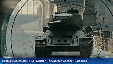 Киселёв - о "Т-34": понимаешь, почему мы победили