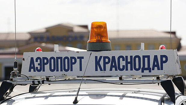 Надпись на спецмашине "Аэропорт Краснодар".