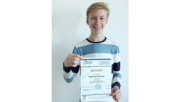 Вологодский школьник стал победителем международного компьютерного конкурса
