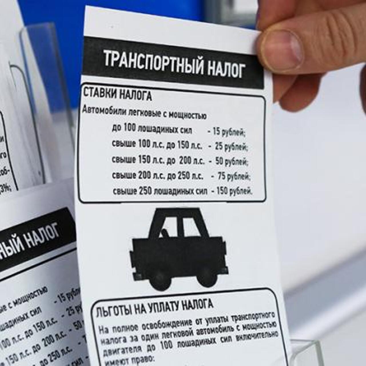 Как снять налог с машины