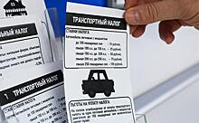 Россияне останутся без машин - но с транспортным налогом