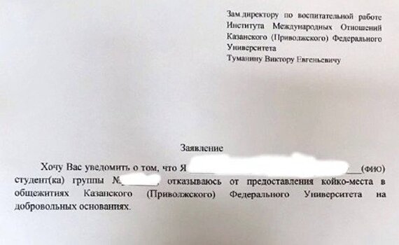 Отказ от выкупа доли дома образец. Отказ от комнаты в общежитии. Отказ от комнаты в общежитии. Образец оповещения соседей о продаже комнаты в коммунальной квартире. Уведомление о продаже комнаты в квартире образец.