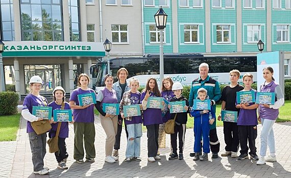 Участники конкурса рисунков, организованного Росприроднадзором РТ, посетили "Казаньоргсинтез"