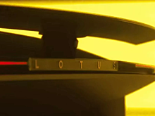 Lotus покажет таинственный концепт Theory 1 уже 16 сентября