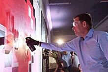 Свердловский губернатор раскрасил стену в центре Екатеринбурга
