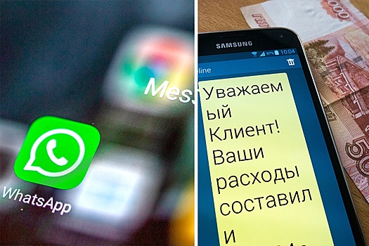 Финансовые организации и госструктуры будут штрафовать за пересылку данных в WhatsApp