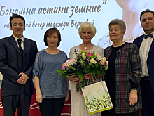 В Красногорске прошел творческий вечер «Банальные истины земные»