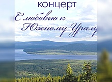 Ведущие солисты оперного театра поздравят южноуральцев с юбилеем области