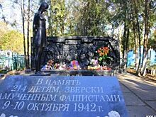 В Краснодаре нашли племянницу погибшего при геноциде во время войны воспитанника Ейского детского дома