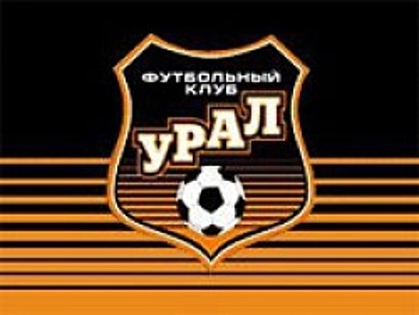 "Урал" покинули три футболиста