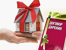 Госдума одобрила законопроект Башкирии о льготах при оформлении родственных сделок дарения