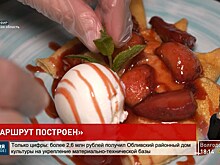 Тур &laquo;Ростов &ndash; город со вкусом&raquo; и парк &laquo;Лога&raquo; стали лауреатами туристической премии &laquo;Маршрут построен&raquo;