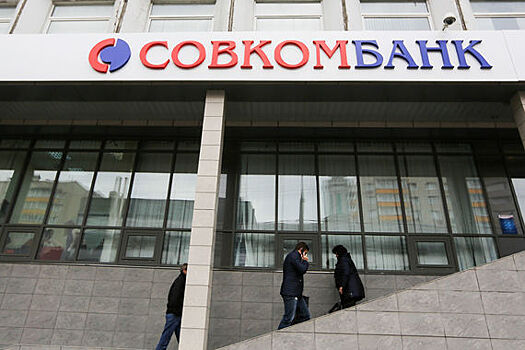 Совкомбанк увеличил долю в капитале Росевробанка до 29%