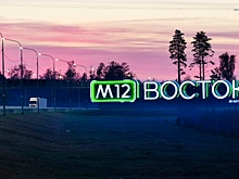 Трасса М-12 «Восток» открывает новые возможности для путешествий