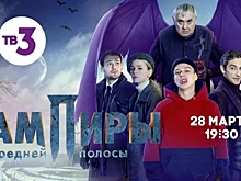 Мистика в жизни звезды сериала “Вампиры средней полосы”
