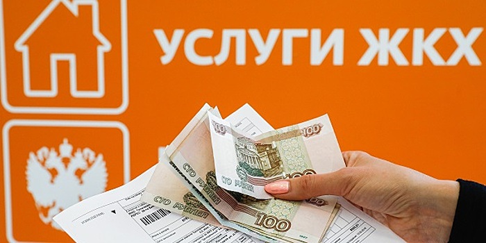 Части россиян снизят стоимость оплаты ЖКУ