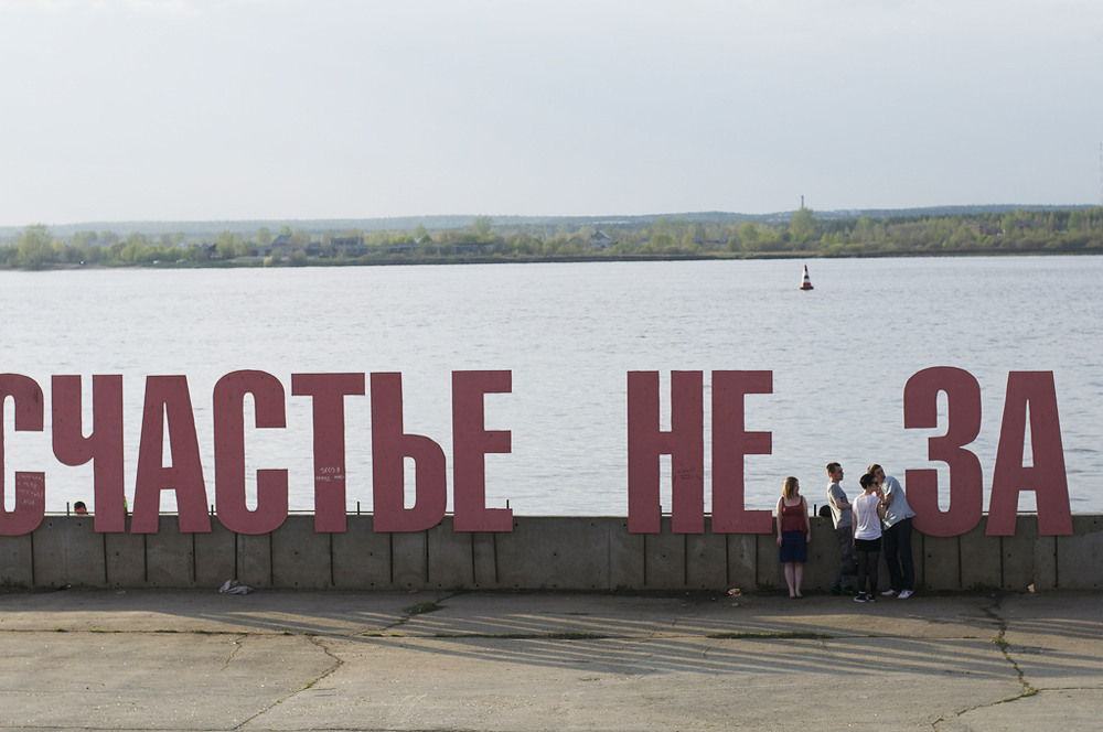 Пермь, Россия, Европа