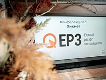 Красноярский край входит в ТОП-30 регионов России по потребительским характеристикам новостроек