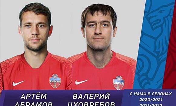 "Енисей" приобрел двух защитников