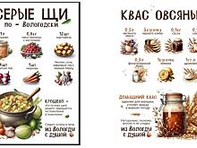 Гастрономические открытки вологжанки вышли в финал всероссийского конкурса