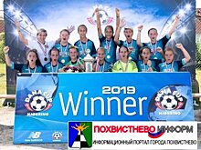 Юные футболистки Самары выиграли турнир в Дании