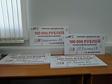 Саратовские предприниматели получили по 100 тысяч рублей