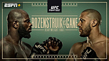 UFC Fight Night 186: Жаирзиньо Розенструйк – Сирил Ган. Смотреть онлайн прямой эфир